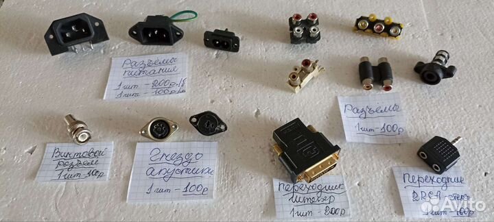 Радиодетали: транзисторы, микросхемы, штекера