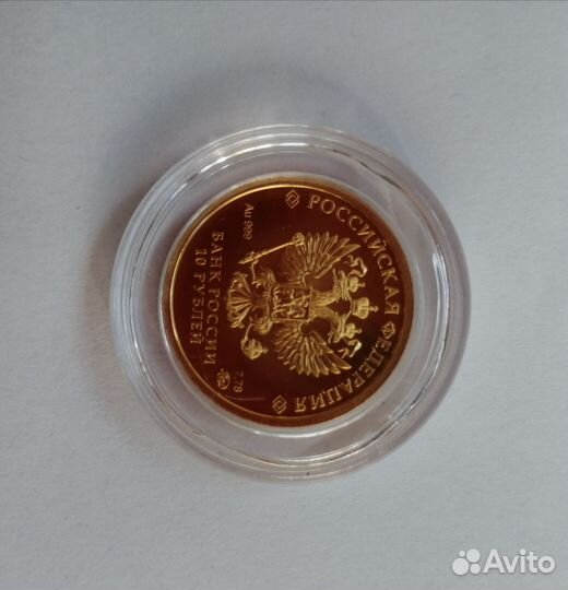Золотой червонец Сеятель 2023