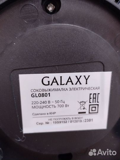 Соковыжималка Galaxy GL0801