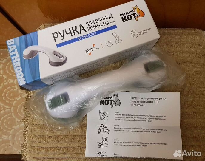 Ручка для ванной новая