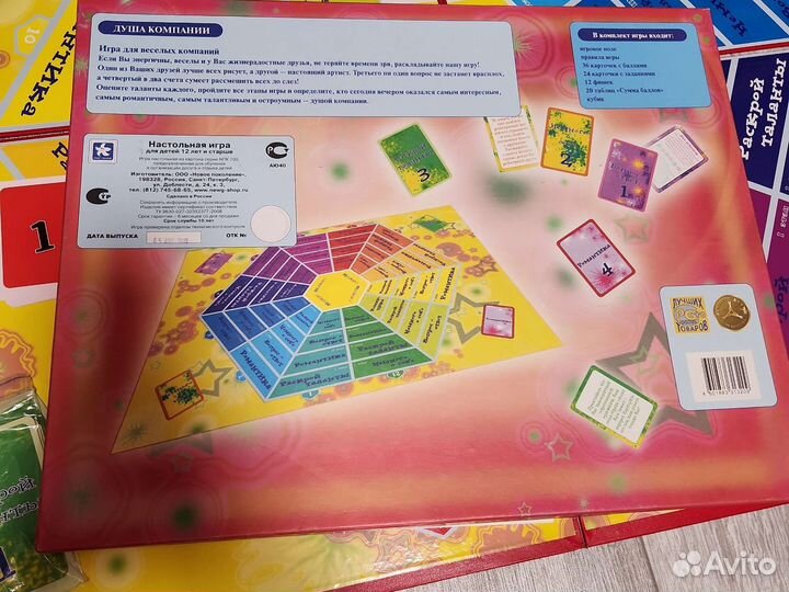 Игра настольная