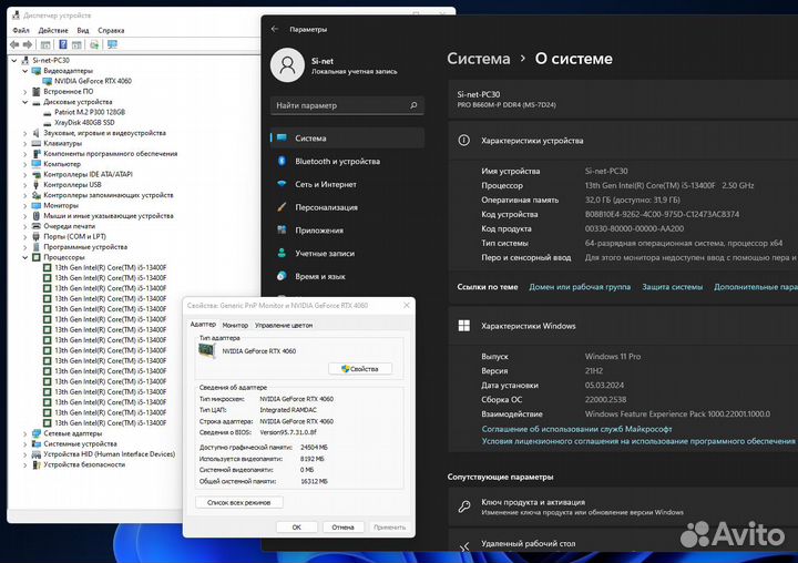 Игровой Core i5-13400F, 32GB, RTX 4060