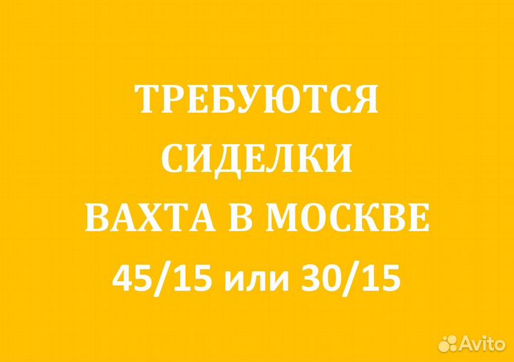 Сиделка в пансионат вахта