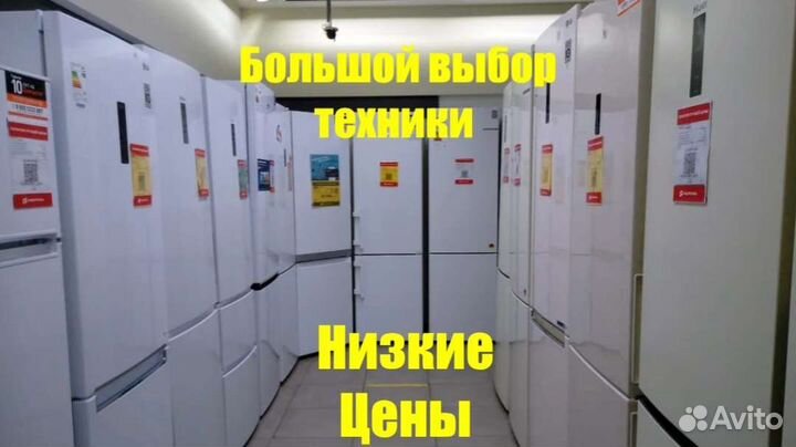Холодильник