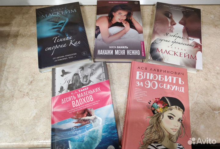 Современные любовные романы(18+)