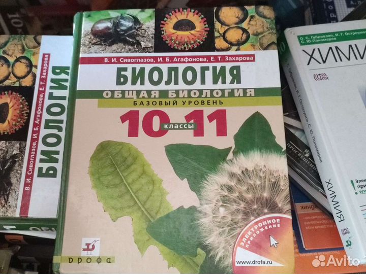 Биология агафонова 10 11. Сивоглазова РТ по биологии 10 класс.