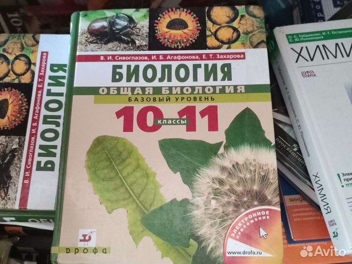 Биология 11 класс учебник сивоглазов агафонова. Сивоглазова РТ по биологии 10 класс.