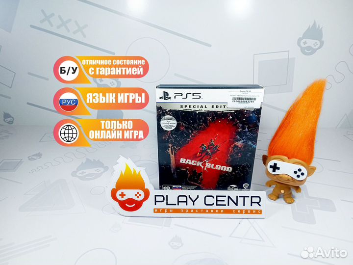 Диск для PS5 Back 4 Blood Специальное издание б/у