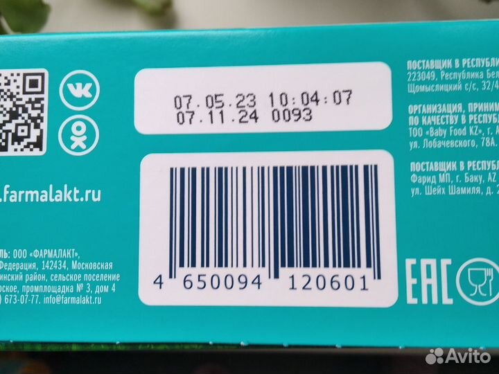 Продам детскую смесь Mamelle