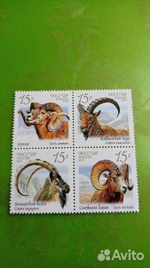 Марки 4 шт. Серия Фауна