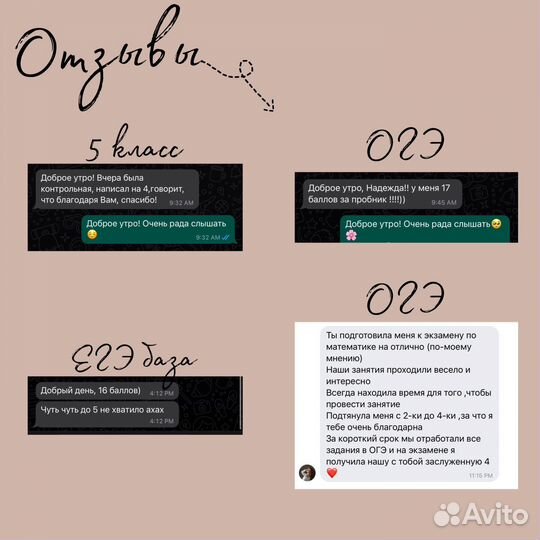 Репетитор по математике