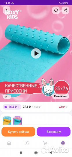 Коврик детский для ванны