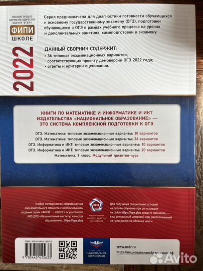 Огэ по математике ященко 2022