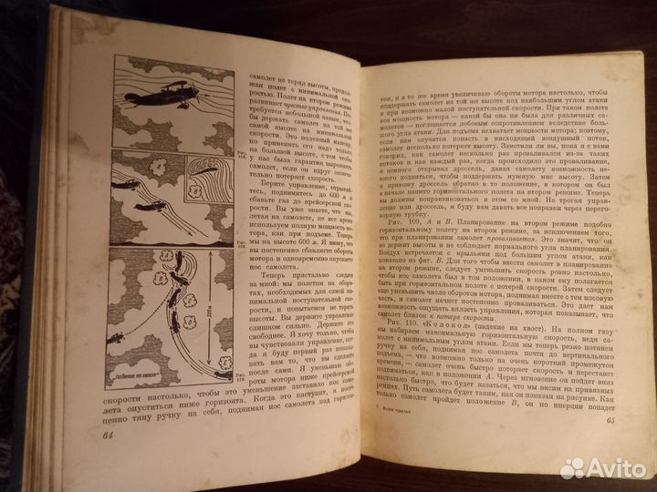 Ваши крылья