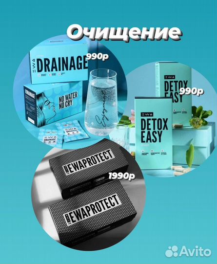 Ewa product