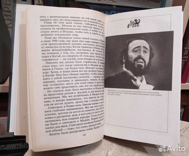 Лучано Паваротти