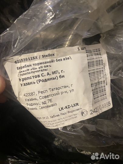 Тормозные барабаны Рено logan