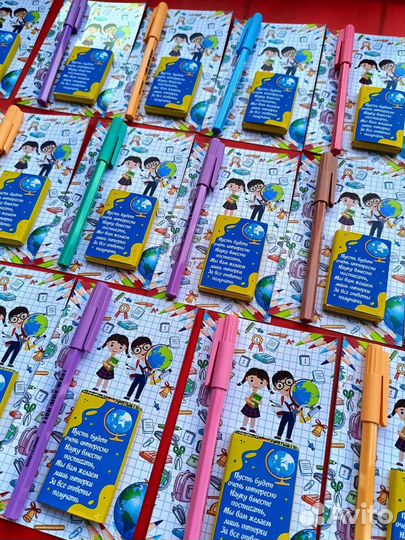 Презенты на 1 сентября