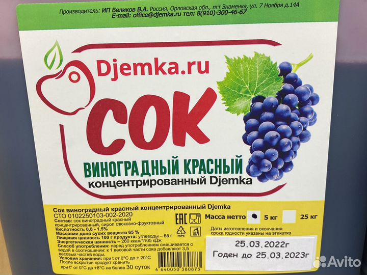 Концентрированный сок