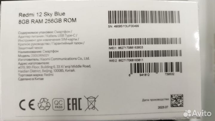 Xiaomi 12, 8/256 ГБ