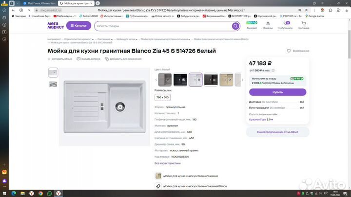 Blanco Zia 45S Silgranit