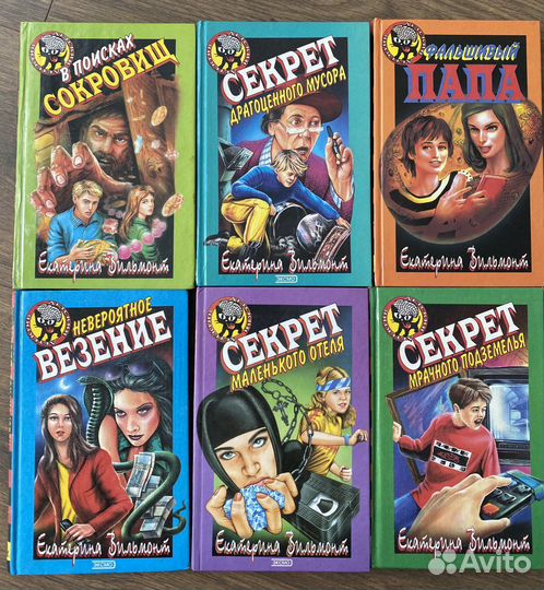 Детские детективы «Черный котенок»