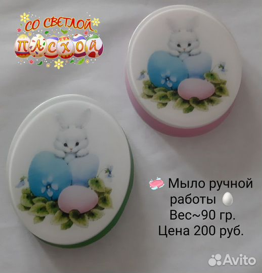 Мыло ручной работы