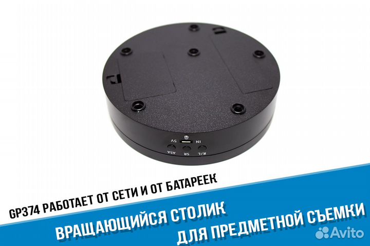 Вращающийся стол для предметной фото видео съемки