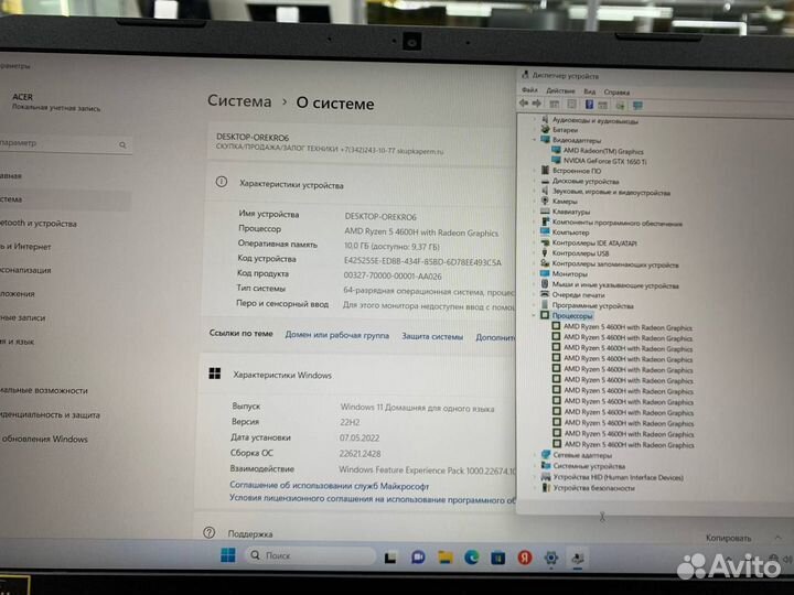 Ноутбук Acer Nitro Ryzen 5 6 ядер/ GTX 1650 Ti 4Gb