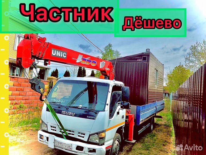 Услуги манипулятора Москва