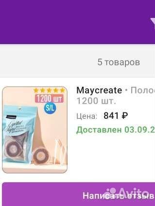 Лифтинг-полоски