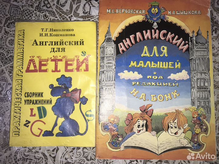 Английский для детей