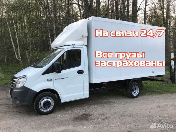 Домашний переезд, страхование