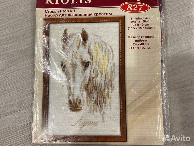 Остатки от набора для вышивания