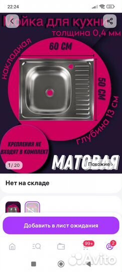 Тумба под раковину на кухню