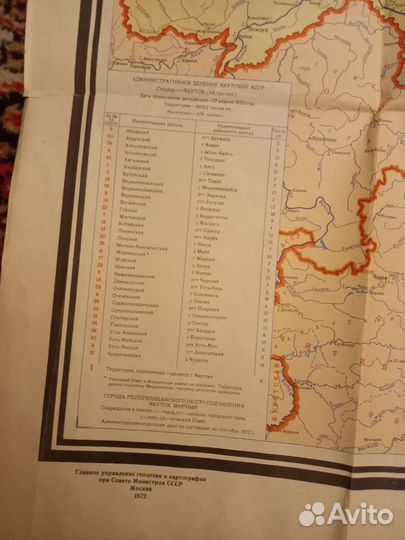 Карта СССР Якутская АССР 1972 год