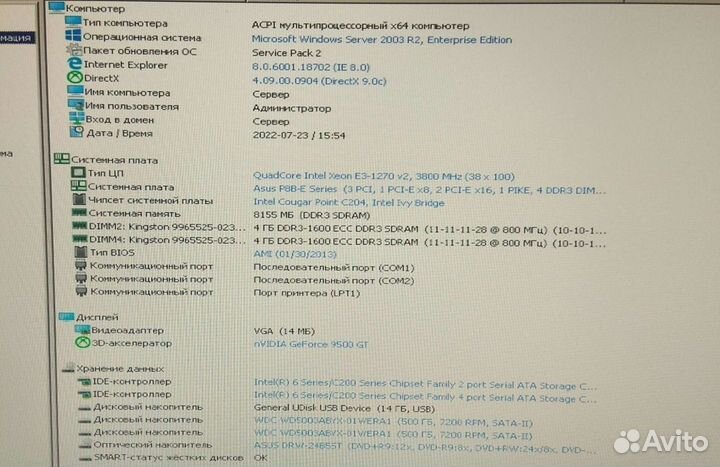 Server на базе Intel Xeon E3
