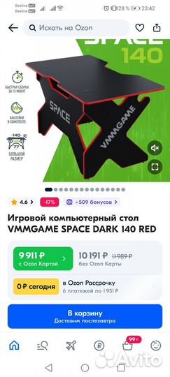 Компьютерный стол и стул бу 3 месяца