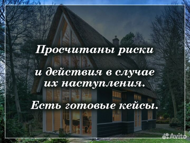 Бизнес на посуточной аренде дома / Пассивный доход