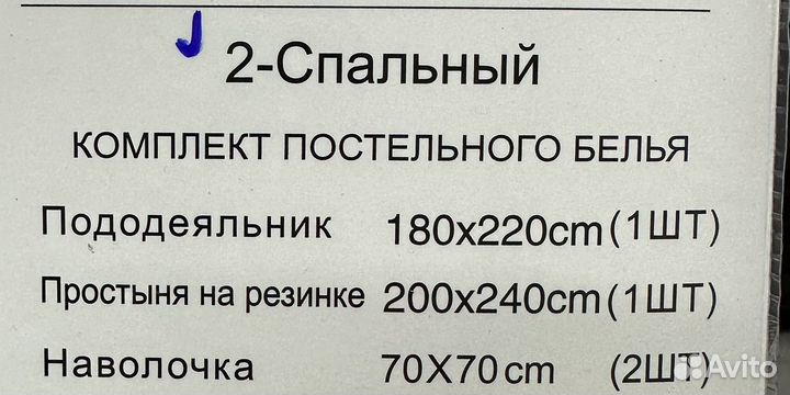 Постельное белье