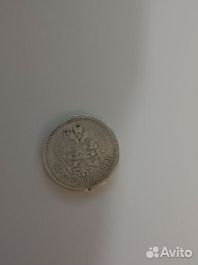 50копеек и другие серебро и не только