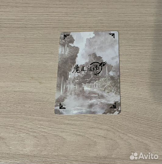 Карточки магистр дьявольского культа