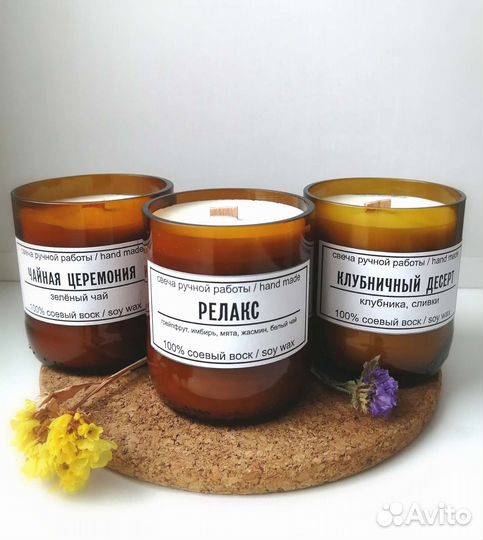 Ароматические свечи из соевого воска