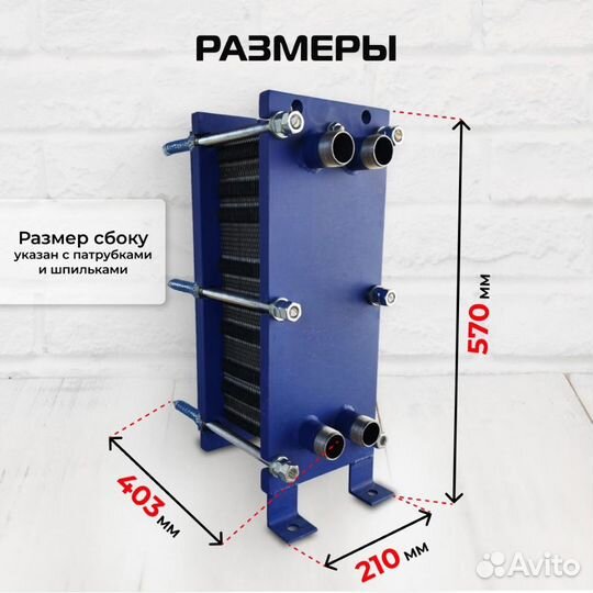 Теплообменник SN04-40 для отопления 450 м2 45кВт