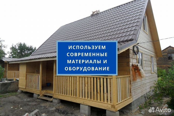 Строительство и реконструкция домов дач бань