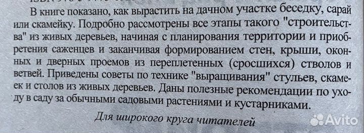 Книги о растениях