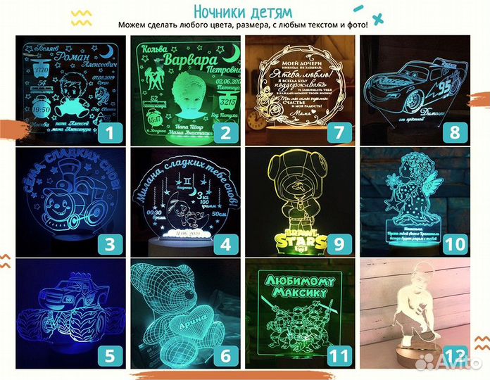 Романтический светильник парню, девушке