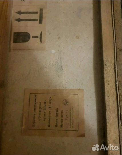 Советские игрушки. СССР. 1981 года