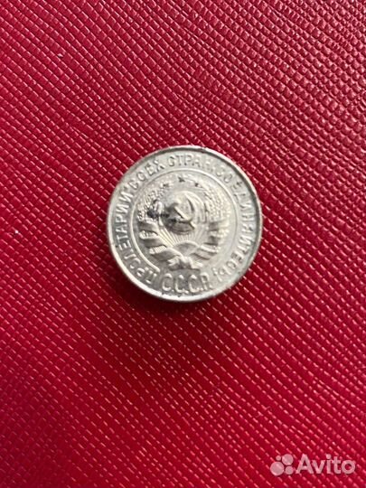 10 копеек 1927 года (серебро)