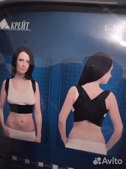 Корсет корректор ортопедический для осанки